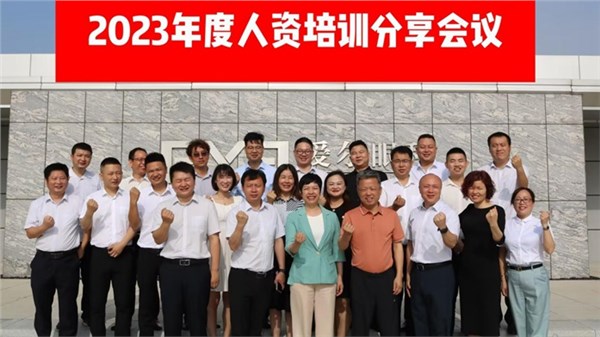 “銳意進(jìn)取，攜手同行”