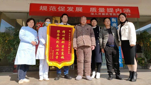用心付出，真情回報——衡南醫(yī)院&仁澤醫(yī)院獲得錦旗和稱贊