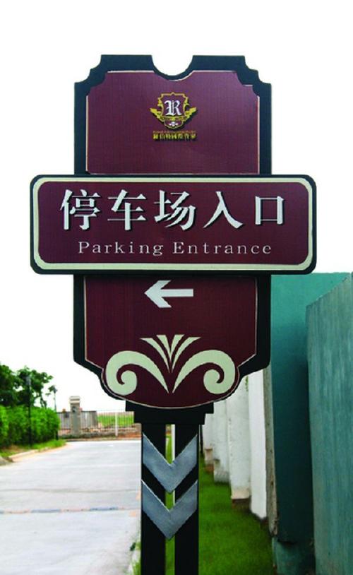 嘉興戶外廣告公司提供戶外標識標牌制作 嘉興戶外廣告公司提供戶外標識標牌制作